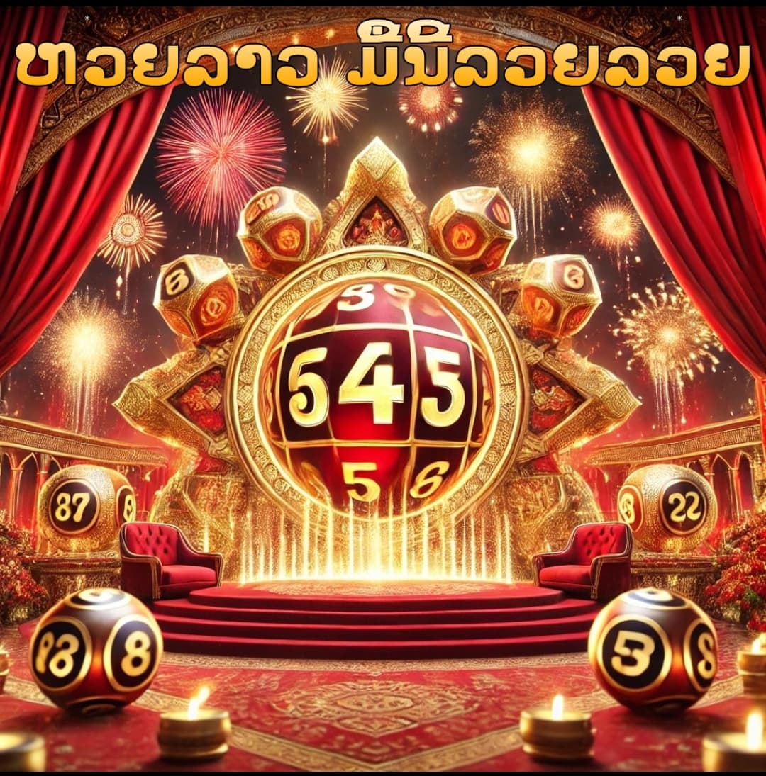 ແທງບານ ບາຄາລ່າ ສລ໋ອດ ອອນລາຍ